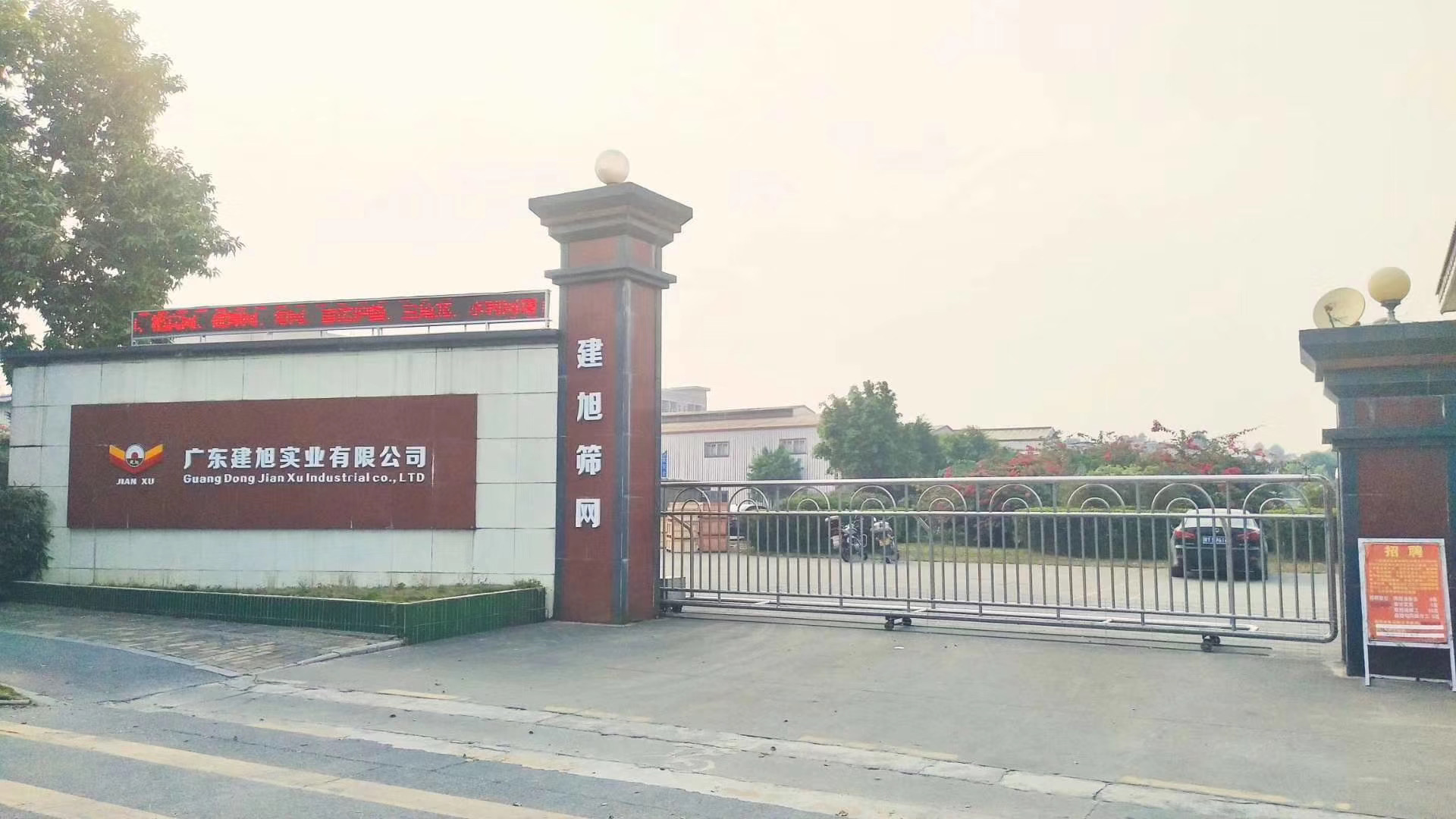 Guangdong Jianxu Industry Facility
